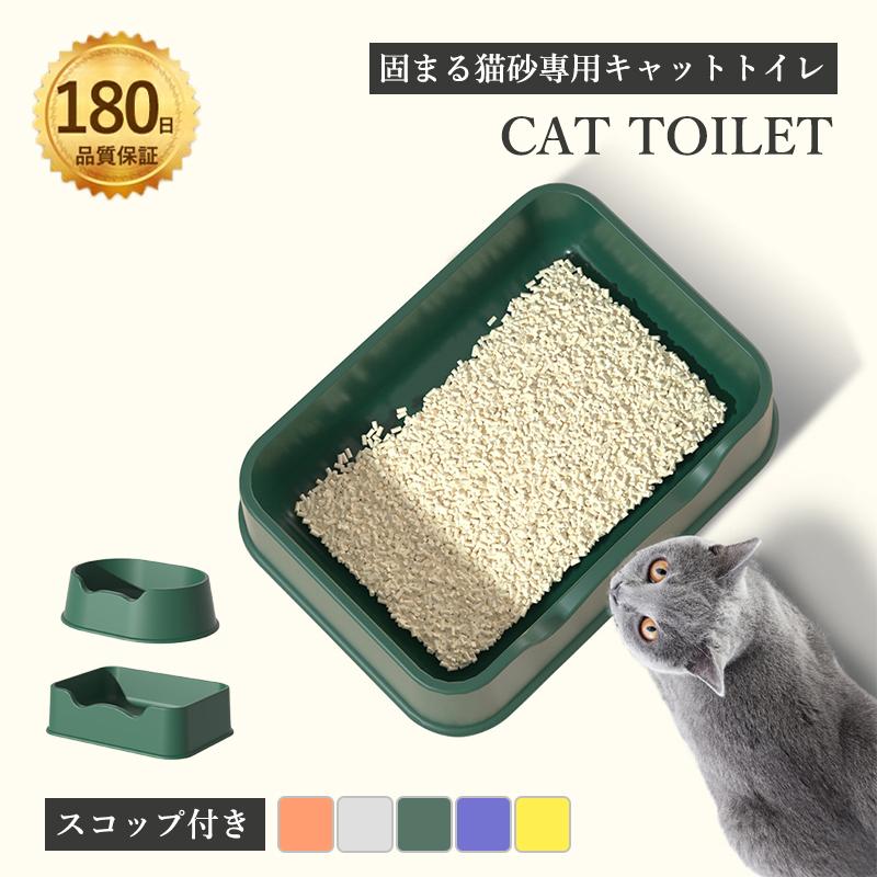 大型 猫トイレ キャットトイレ 開放式 オープンタイプ ペットトイレ