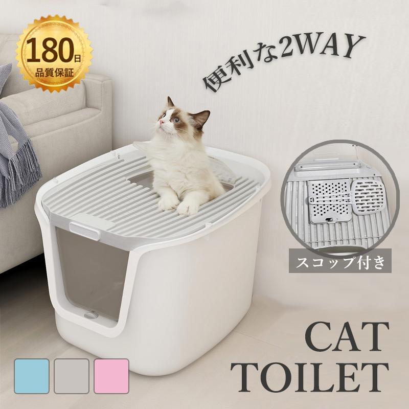 猫 トイレ フルカバー 大きめ 大型 ねこのトイレ ニオイ対策 密閉防臭