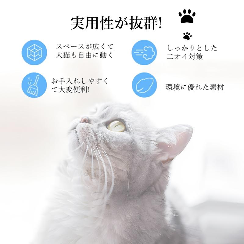 猫 トイレ フルカバー 大きめ 大型 ねこのトイレ ニオイ対策 密閉防臭