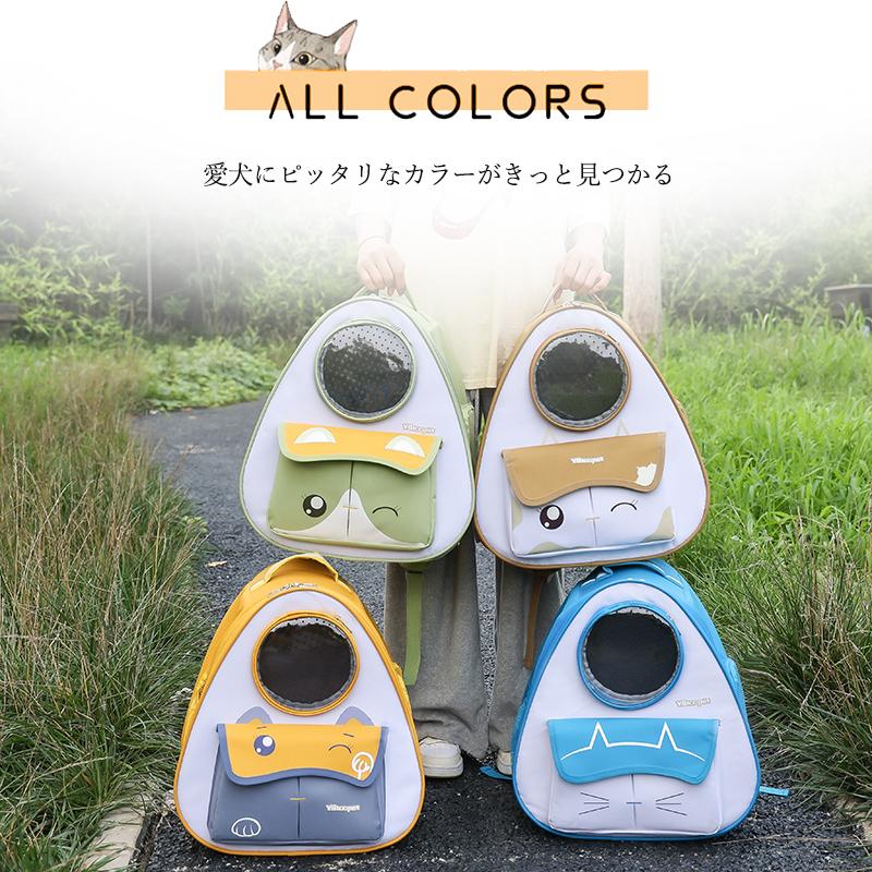 3WAY ペットリュック キャリーバッグ ペットバッグ 猫 犬通気性抜群