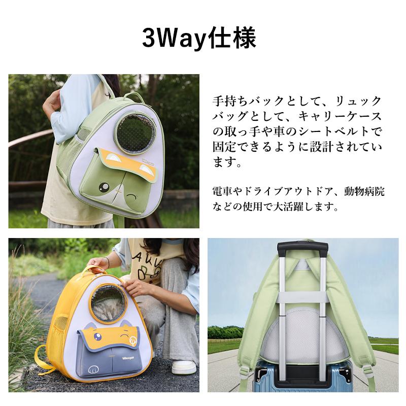 3WAY ペットリュック キャリーバッグ ペットバッグ 猫 犬通気性抜群