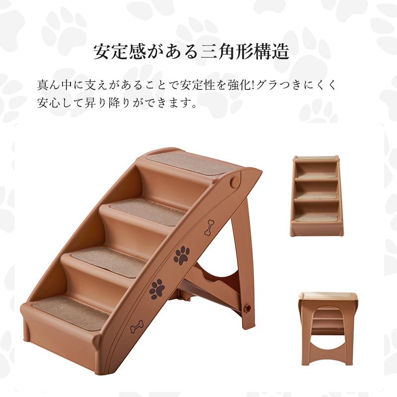 犬ステップ ドッグステップ 犬 階段 4段 ペットステップ 犬用階段