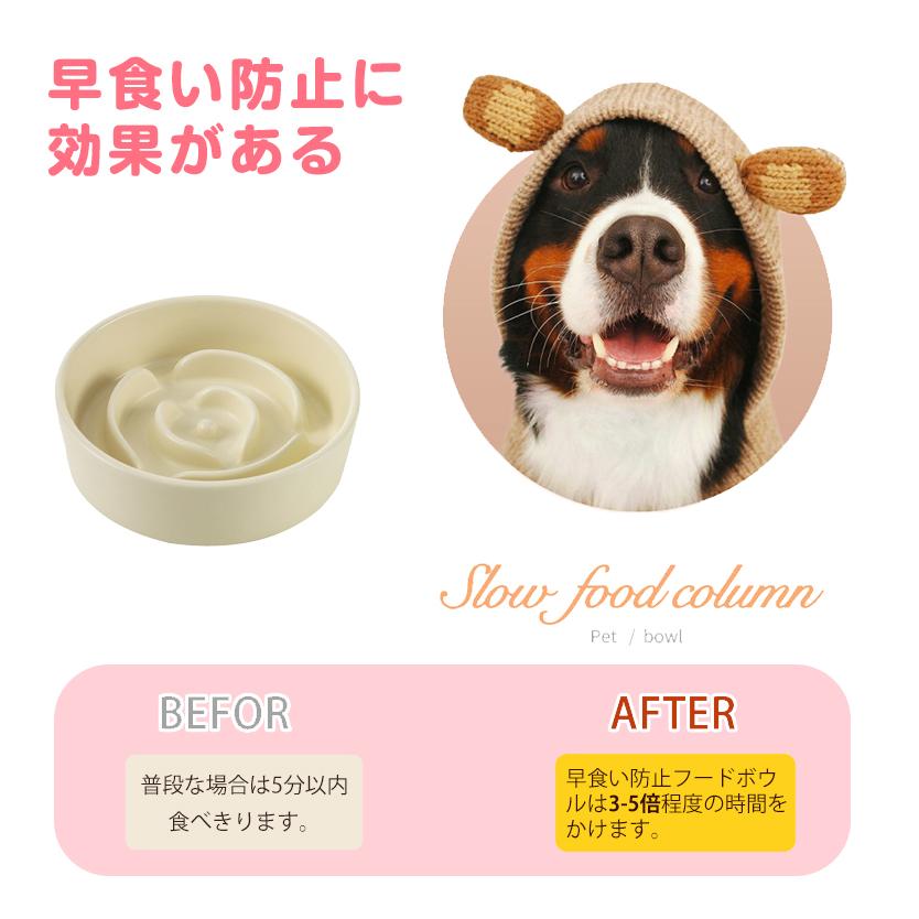 ペット ペットボウル 早食い防止 フードボウル 食器 陶器 高さがある