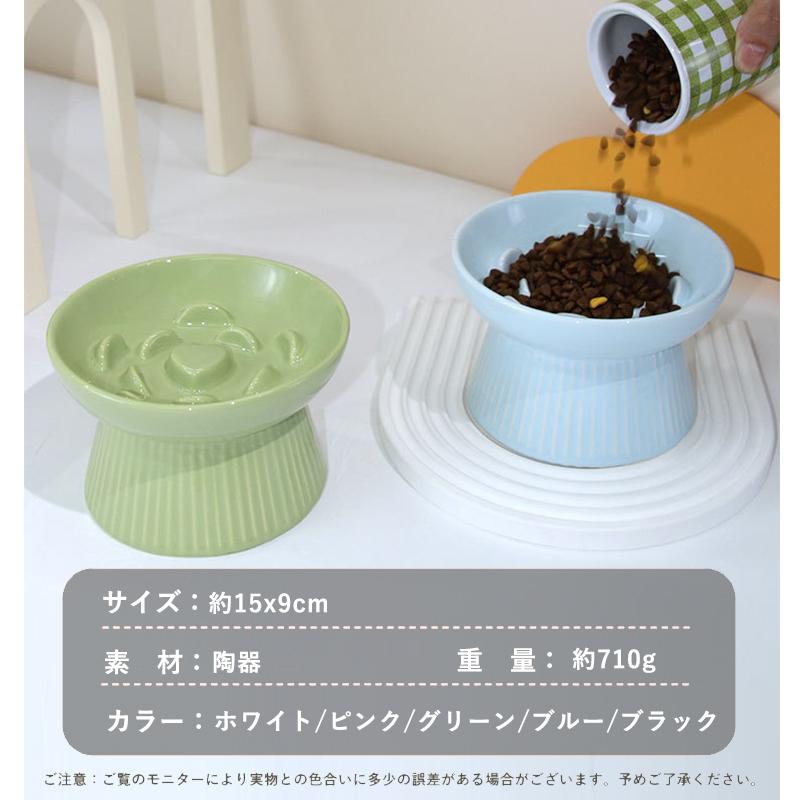 ペット ペットボウル 早食い防止 フードボウル 食器 陶器 高さがある