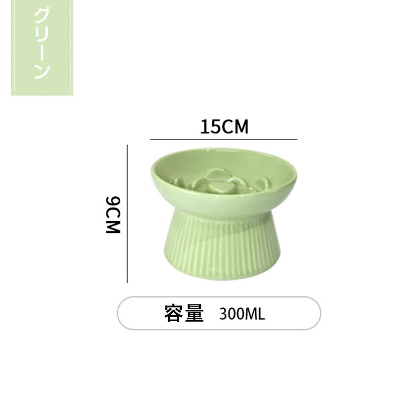 ペット ペットボウル 早食い防止 フードボウル 食器 陶器 高さがある