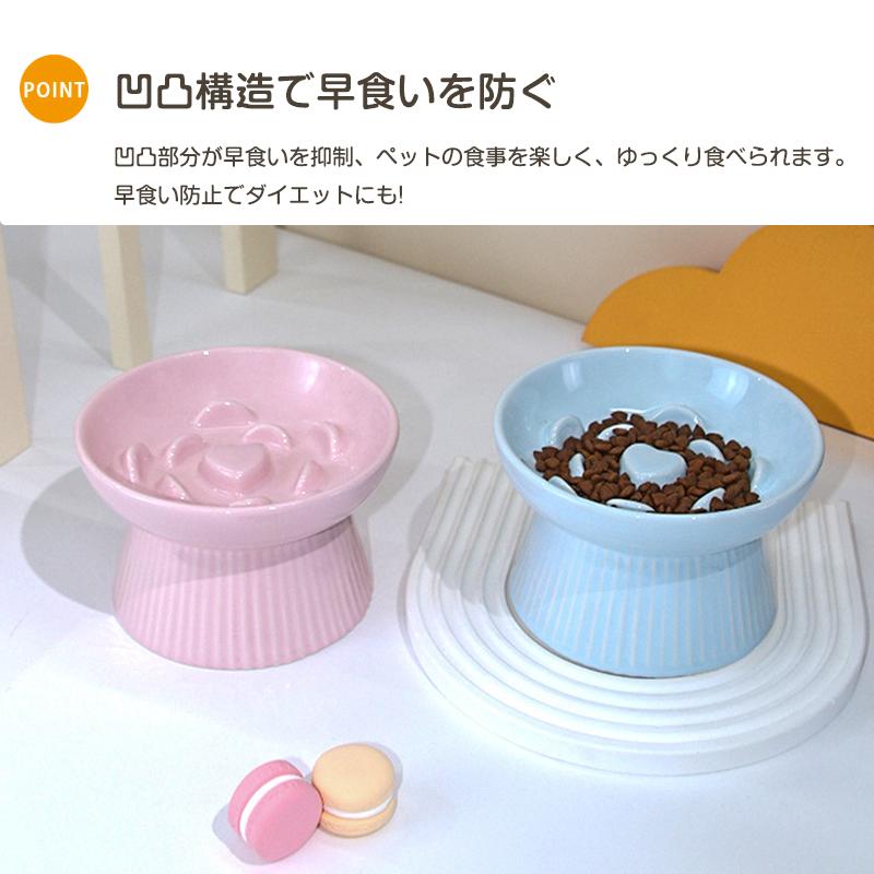 ペット ペットボウル 早食い防止 フードボウル 食器 陶器 高さがある