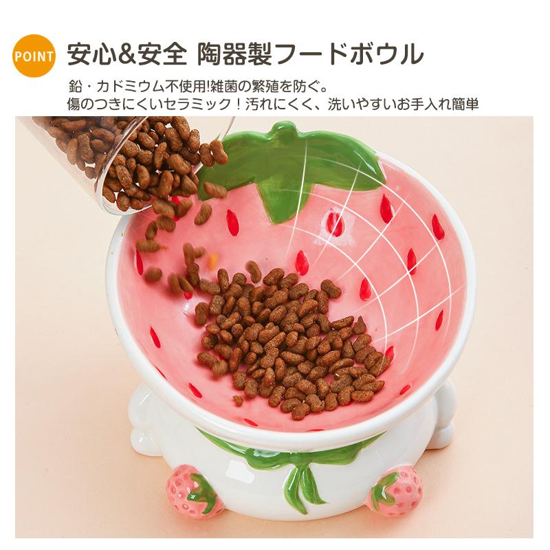 フードボウル 猫 犬 猫用食器 陶器 餌入れ フードボール イチゴ みかん