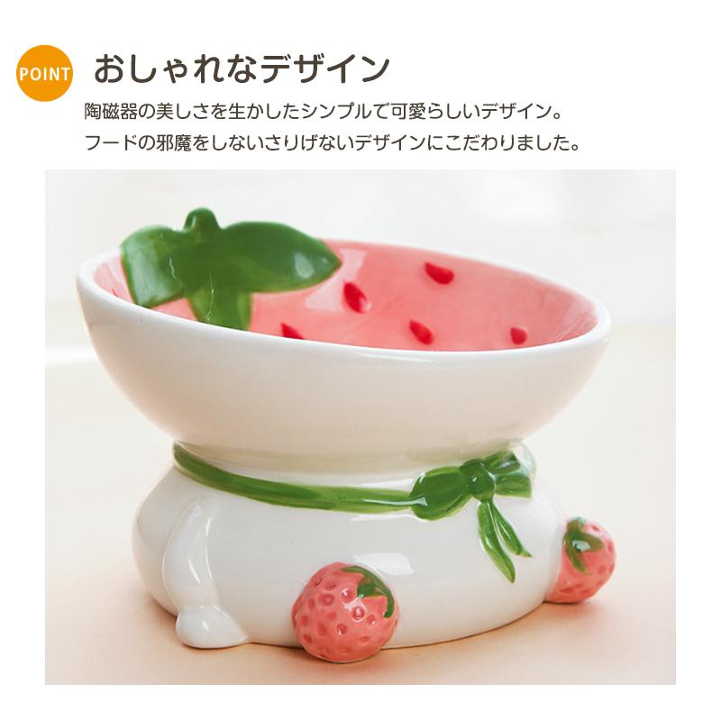 フードボウル 猫 犬 猫用食器 陶器 餌入れ フードボール イチゴ みかん