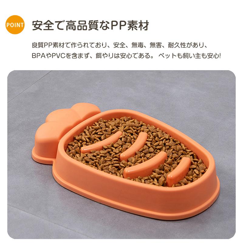 ペット 早食い防止 フードボウル ペットボウル 食器 滑り止め付