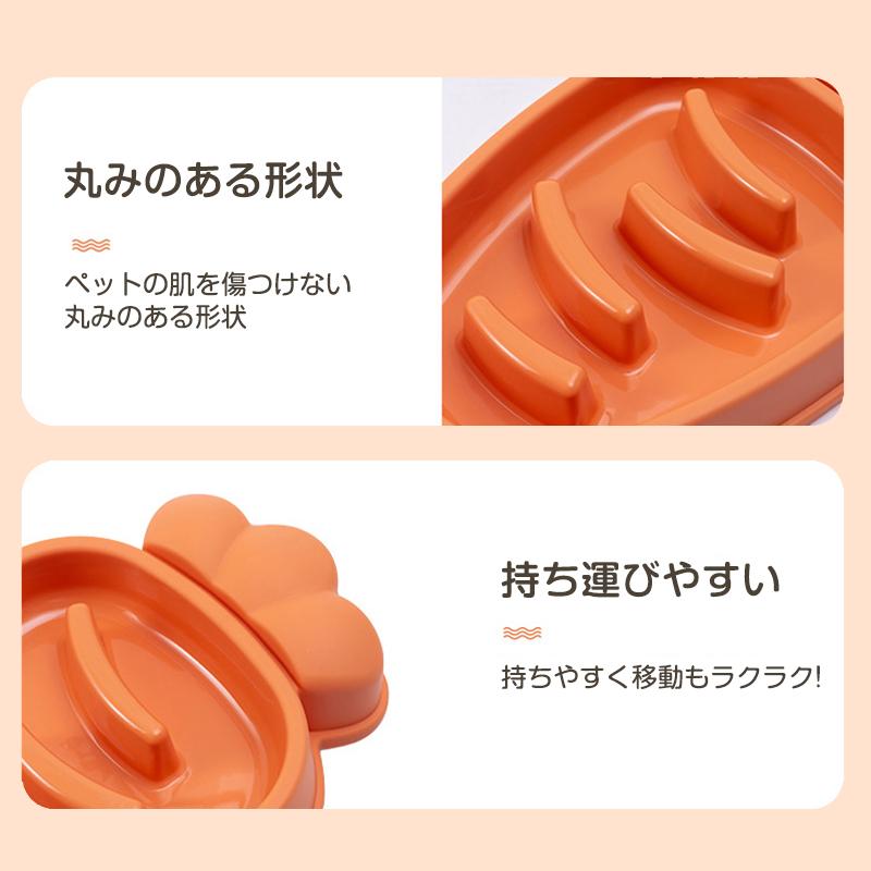 ペット 早食い防止 フードボウル ペットボウル 食器 滑り止め付