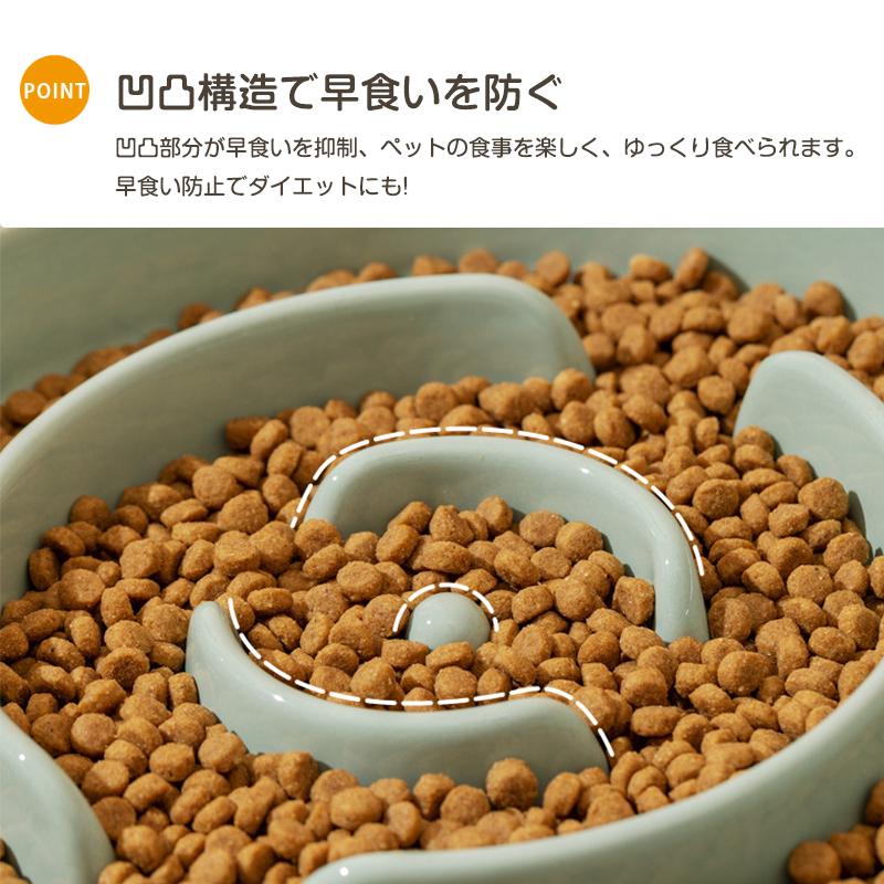 ペットボウル 早食い防止 フードボウル 食器 陶器 餌台 食器台 高さ