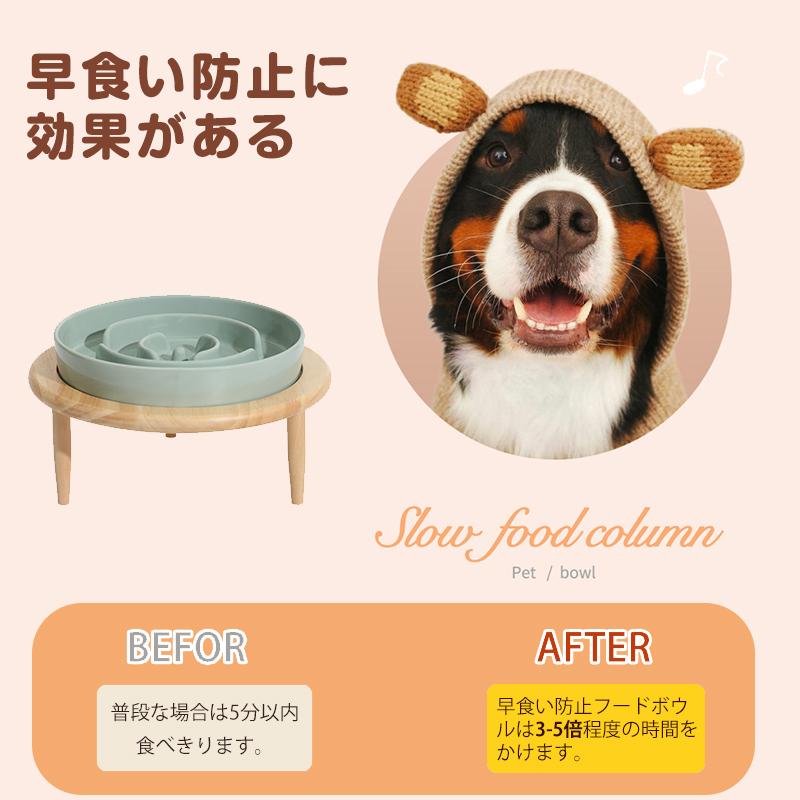 ペットボウル 早食い防止 フードボウル 食器 陶器 餌台 食器台 高さ