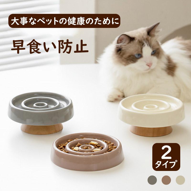 ペット用 早食い防止フードボウル 3個セット ペットボウル 早食い防止 フードボウル 食器 陶器 餌台 食器台 高さ