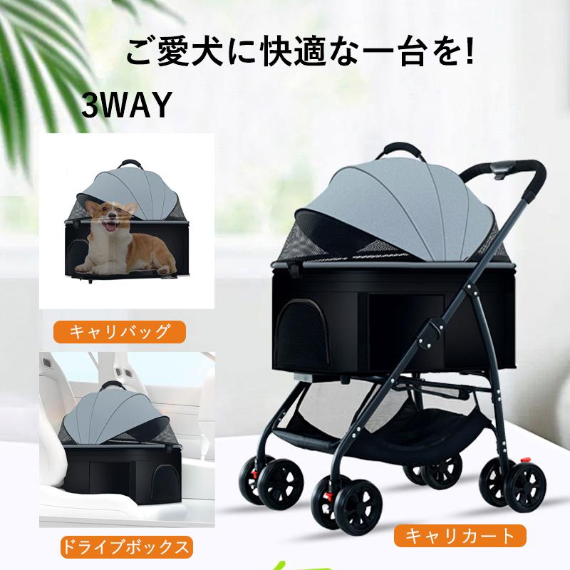 ペットカート 3way分離式 取り外し バスケット 取り外し可能