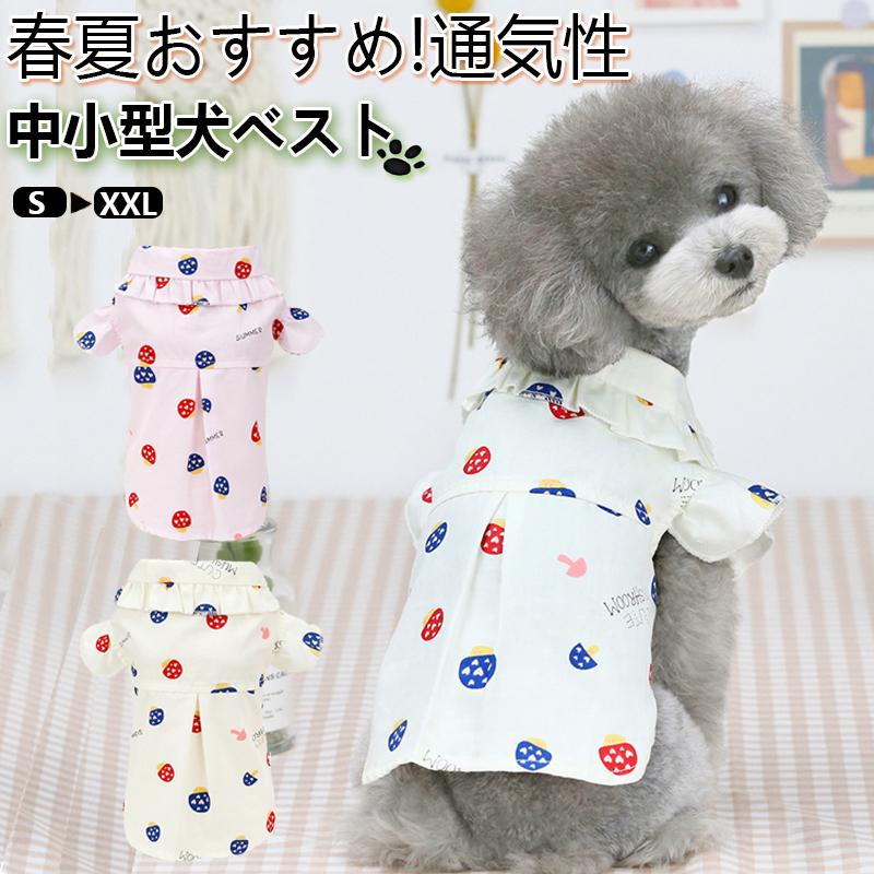 犬服 犬 ドッグウェア トレーナー 犬の服 ワンちゃん 小型犬用 ペット 