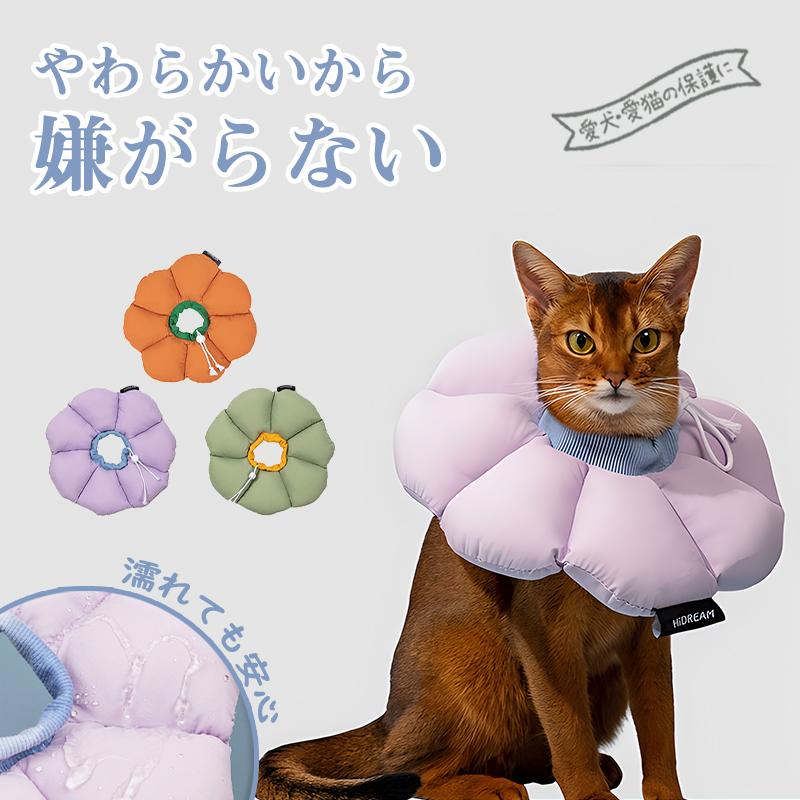 高品質 エリザベスカラードーナツ型 ペット用ソフトエリザベスカラー