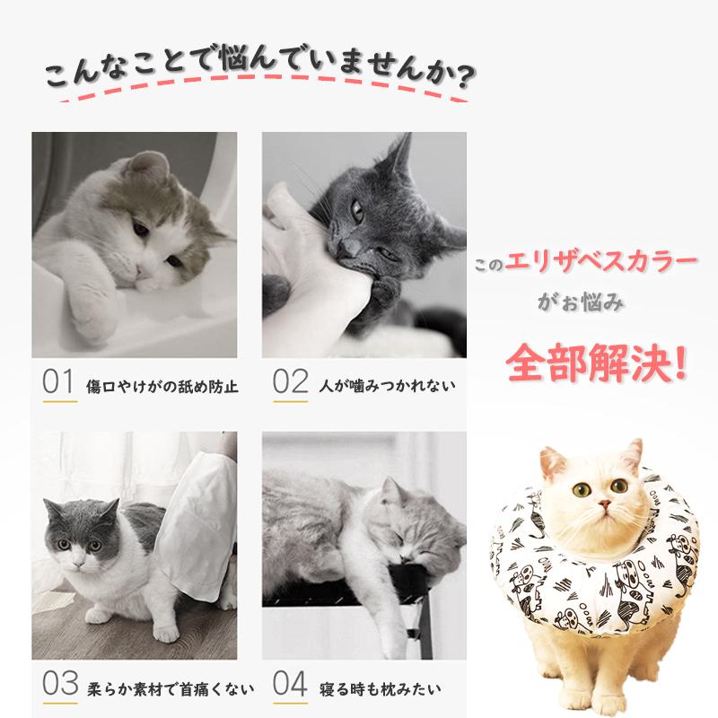 ドーナツ型 エリザベスカラー 猫 犬 ペット ソフトタイプ 術後 傷舐め