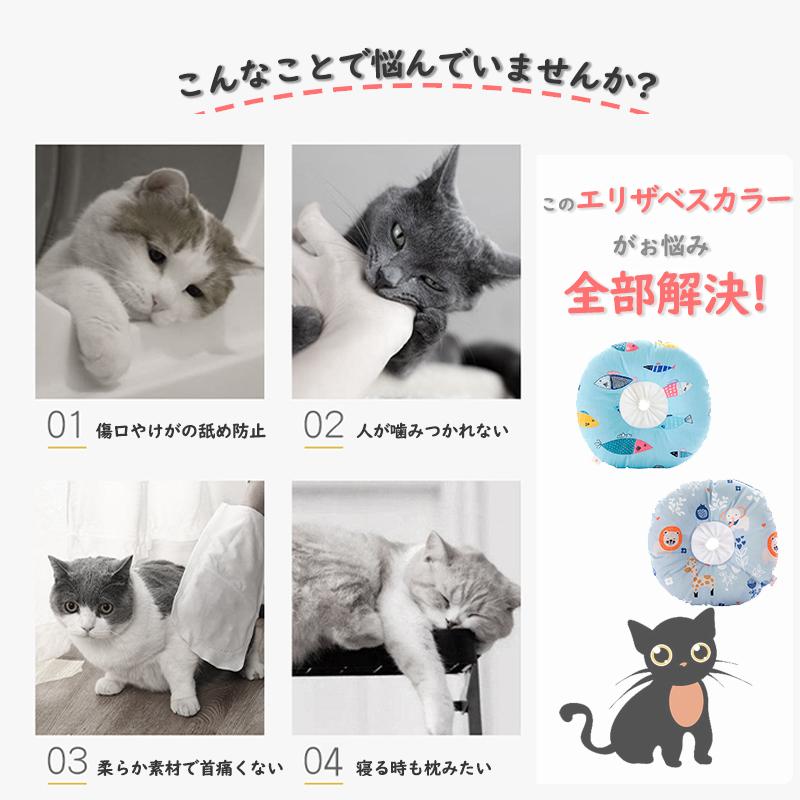 エリザベスカラー 猫 犬 ペット ソフトタイプ 術後 傷舐め 足舐め防止