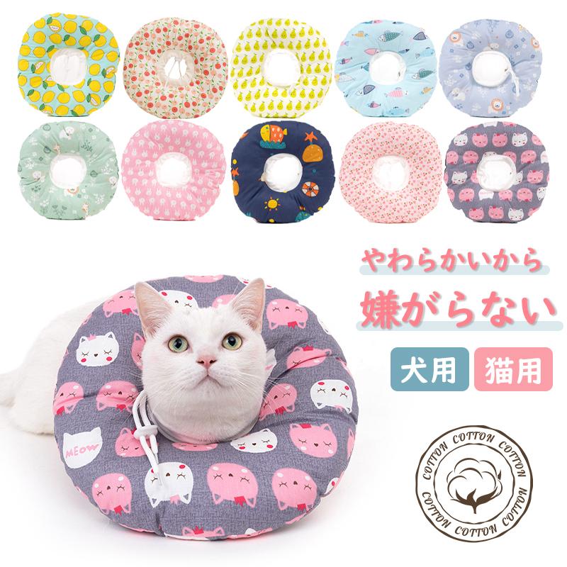 エリザベスカラー 猫 犬 ペット ソフトタイプ 術後 傷舐め 足舐め防止