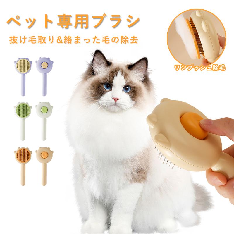猫ブラシ 犬ブラシ ペット用ブラシ 抜け毛取り ペット スリッカー