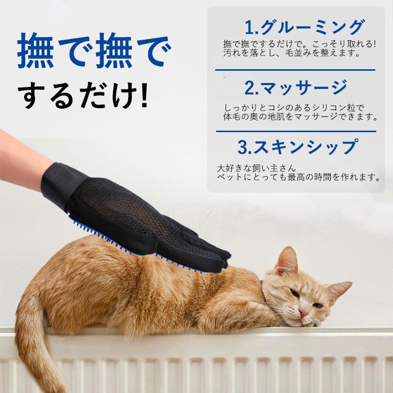 両手セット ペット グルーミング グローブ ゴム手袋 犬 猫 右手 左手