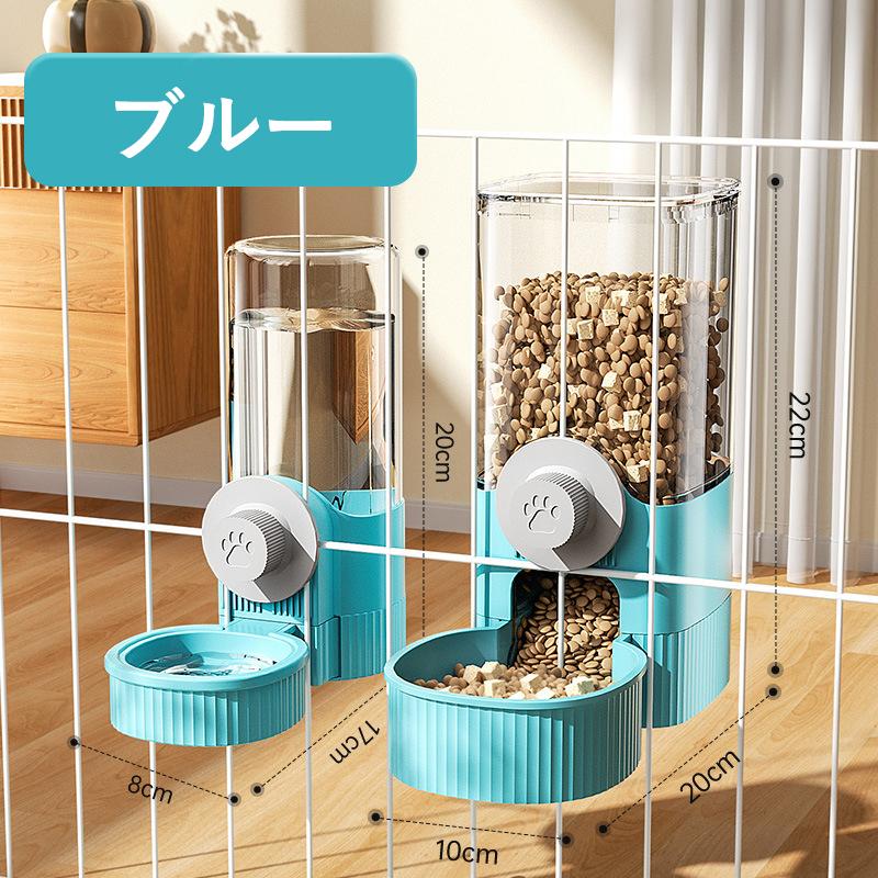 ペット用 自動給餌器 給水器 猫 犬 ケージ 固定 吊り下げ式 ペット自動
