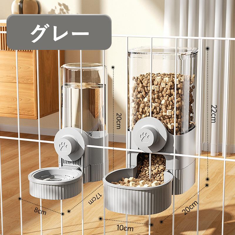 ペット用 自動給餌器 給水器 猫 犬 ケージ 固定 吊り下げ式 ペット自動