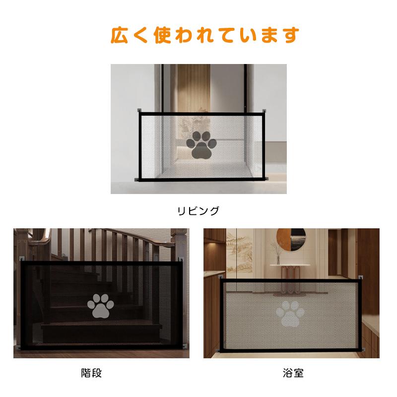 室内用|犬用ゲート 伸縮式 幅約557cm 高さ約80cm メッシュパネル8枚 ペットゲート ペットフェンス 高さ78cm 犬猫のお守りメッシュ 侵入防止