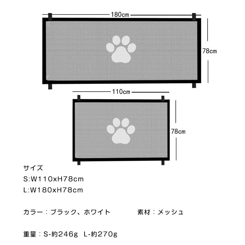 ペットゲート ペットフェンス 高さ78cm 犬猫のお守りメッシュ 侵入防止