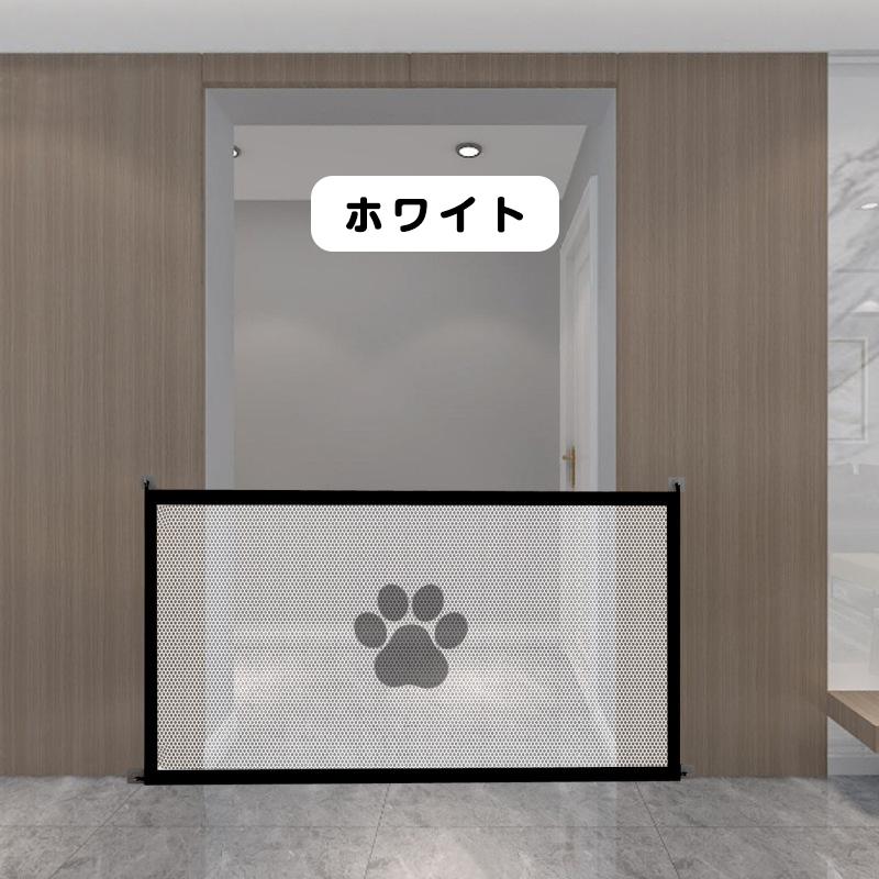 ペットゲート ペットフェンス 高さ78cm 犬猫のお守りメッシュ 侵入防止