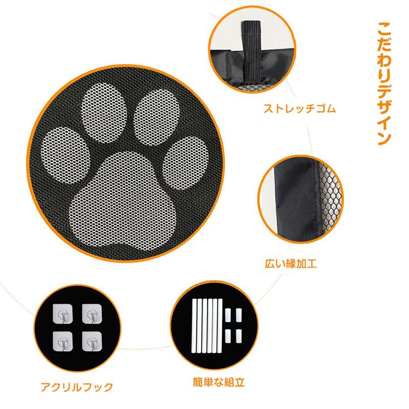 ペットゲート ペットフェンス 高さ78cm 犬猫のお守りメッシュ 侵入防止
