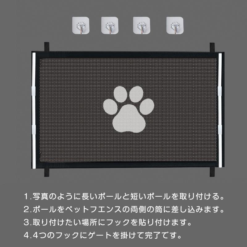 ペットゲートペットフェンス ペットゲート ペットフェンス 高さ78cm 犬猫のお守りメッシュ 侵入防止