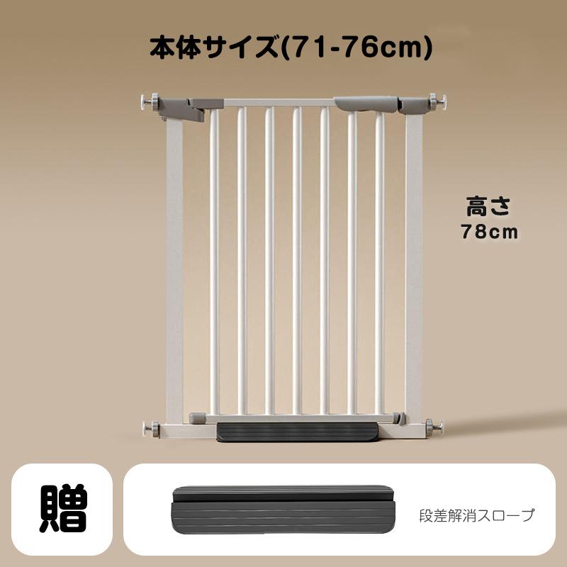 ペットゲート、高さ170cm、幅74-75.9cm 犬ゲート ペットゲート 突っ張り ペット ゲート フェンス ドア付き 柵