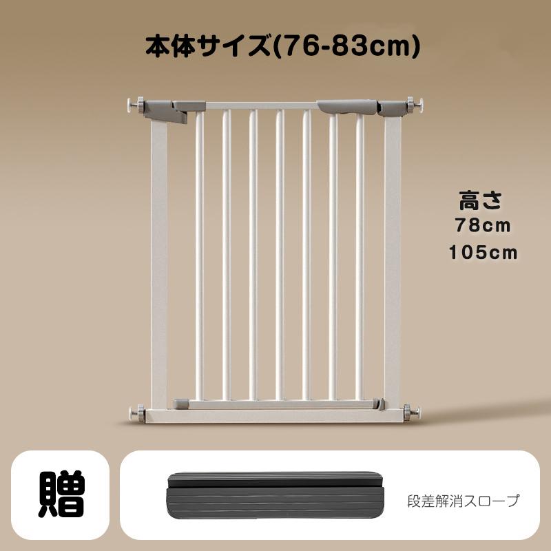 ペットゲート、高さ170cm、幅74-75.9cm 犬ゲート ペットゲート 突っ張り ペット ゲート フェンス ドア付き 柵