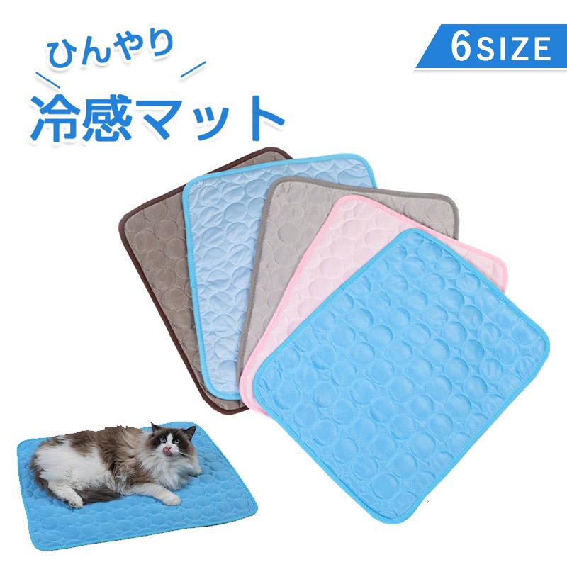 ひんやりマット ペット 冷感マット 冷感 クールマット ペット犬 猫