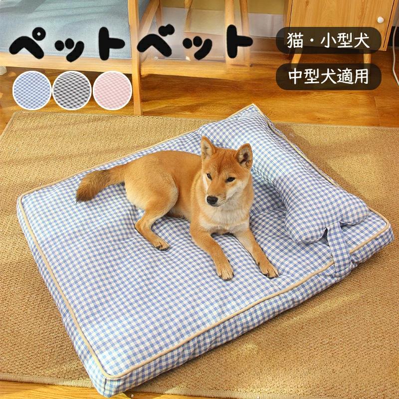ペットベッド 犬 ベッド 犬用ベッド 猫用 ベット猫 小型犬 中型犬 ネコ