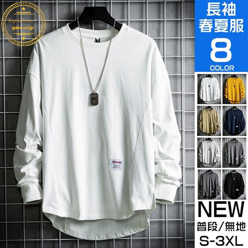 Tシャツ メンズ 長袖 トレーナー 無地 ロンt ティーシャツ カットソー ファッション カジュアル ブラック 白 黒 春秋 Pk10 Aquadoor 通販 Yahoo ショッピング