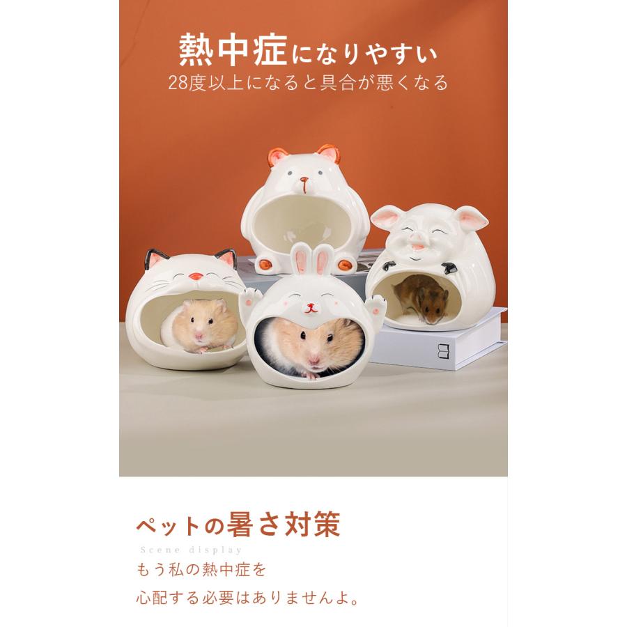 ハムスター 陶器 寝床 暑さ対策 涼しい 7種類 猫耳 お部屋 お家