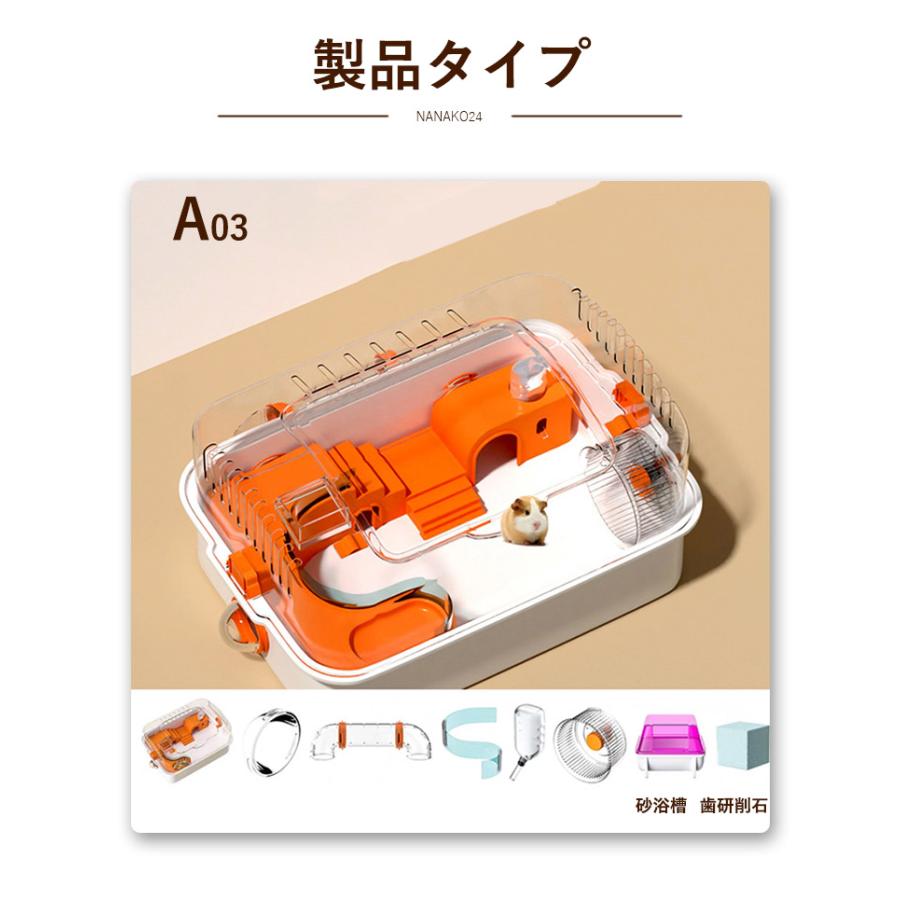 5/6/8点セット】ハムスターケージ DIY 飼育ケース ハムスターハウス