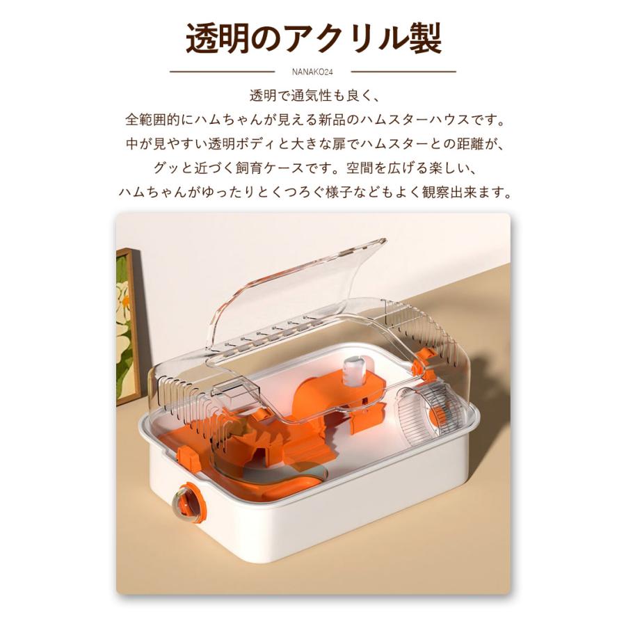 5/6/8点セット】ハムスターケージ DIY 飼育ケース ハムスターハウス