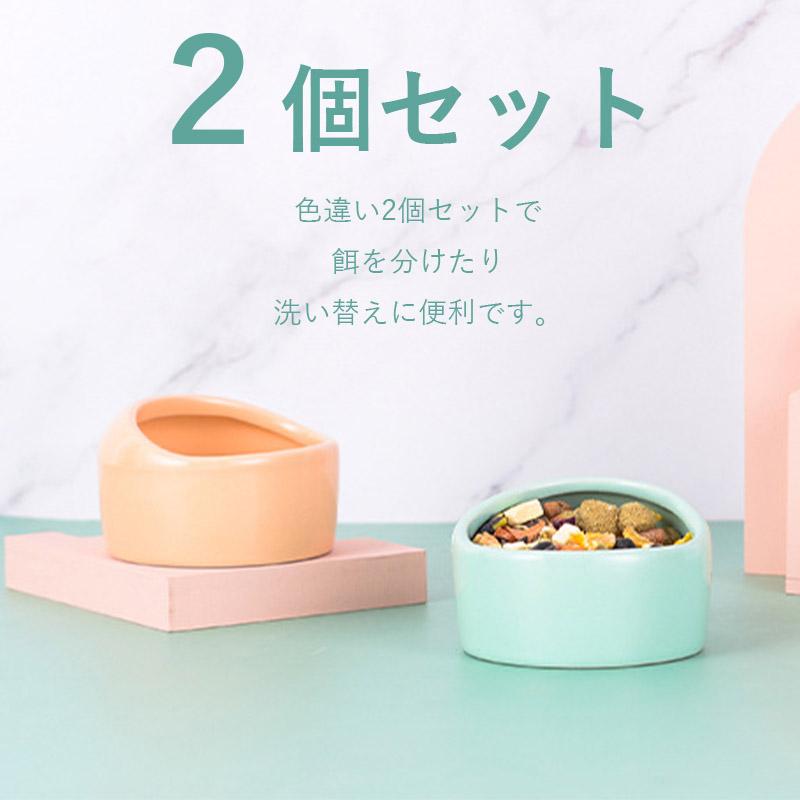 2個セット】ハムスター 小動物用 水飲み 餌入れ 陶器 ハリネズミ えさ