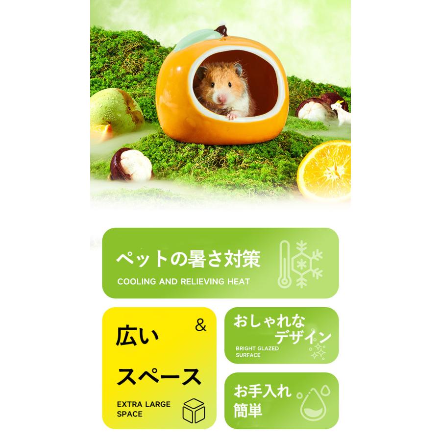 ハムスター ハウス ハムスターベッド 陶器 セラミック製 涼感