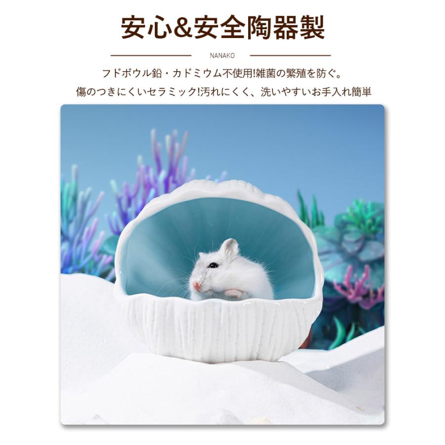ハムスター ハウス ハムスターベッド 陶器 セラミック製 涼感