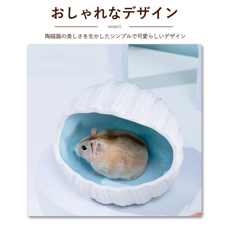 ハムスター ハウス ハムスターベッド 陶器 セラミック製 涼感