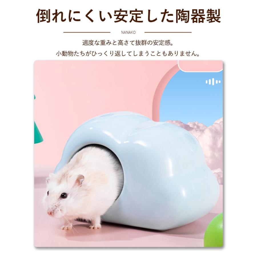 ハムスター ハウス ハムスターベッド 陶器 セラミック製 涼感