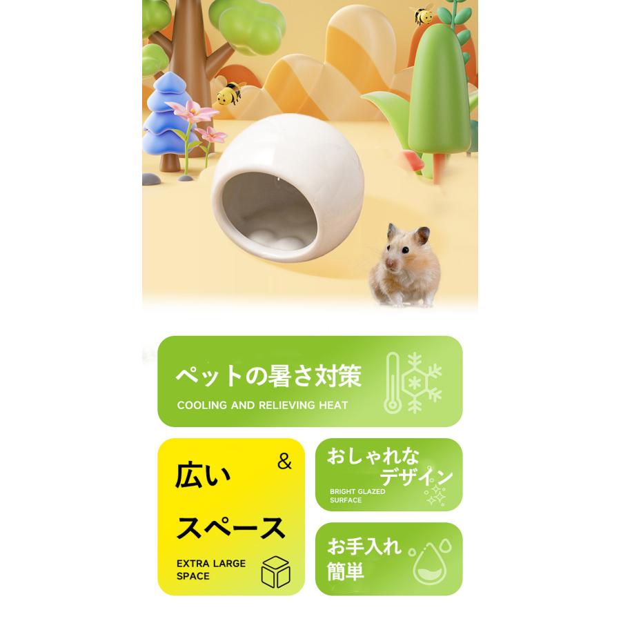 ハムスター ハウス ハムスターベッド 陶器 セラミック製 涼感