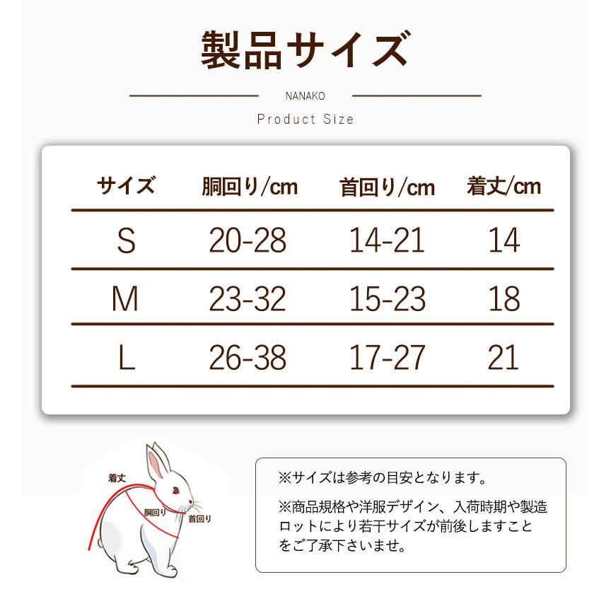 うさぎ用 ペット服 リードセット 可愛い 小動物 ウサギ お散歩