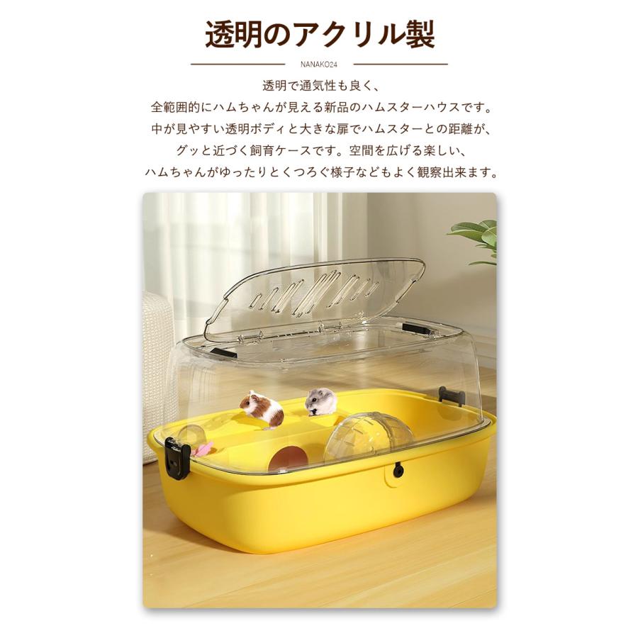 4/5点セット】ハムスターケージ 飼育ケース ハムスターハウス ペット