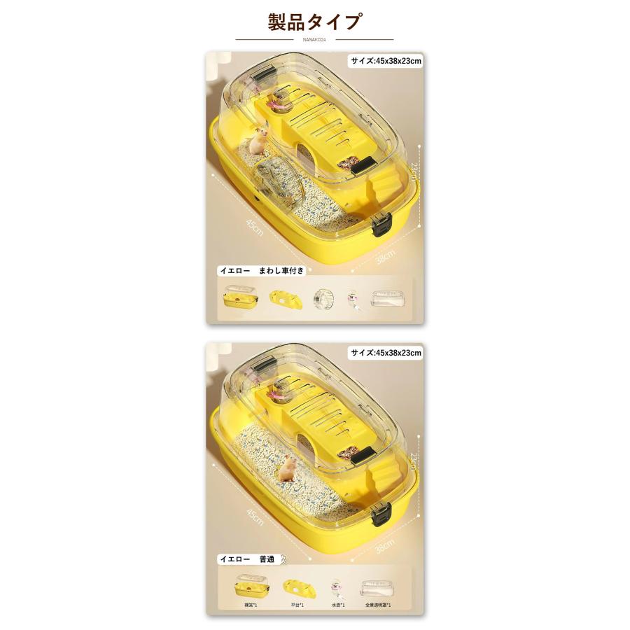 4/5点セット】ハムスターケージ 飼育ケース ハムスターハウス ペット