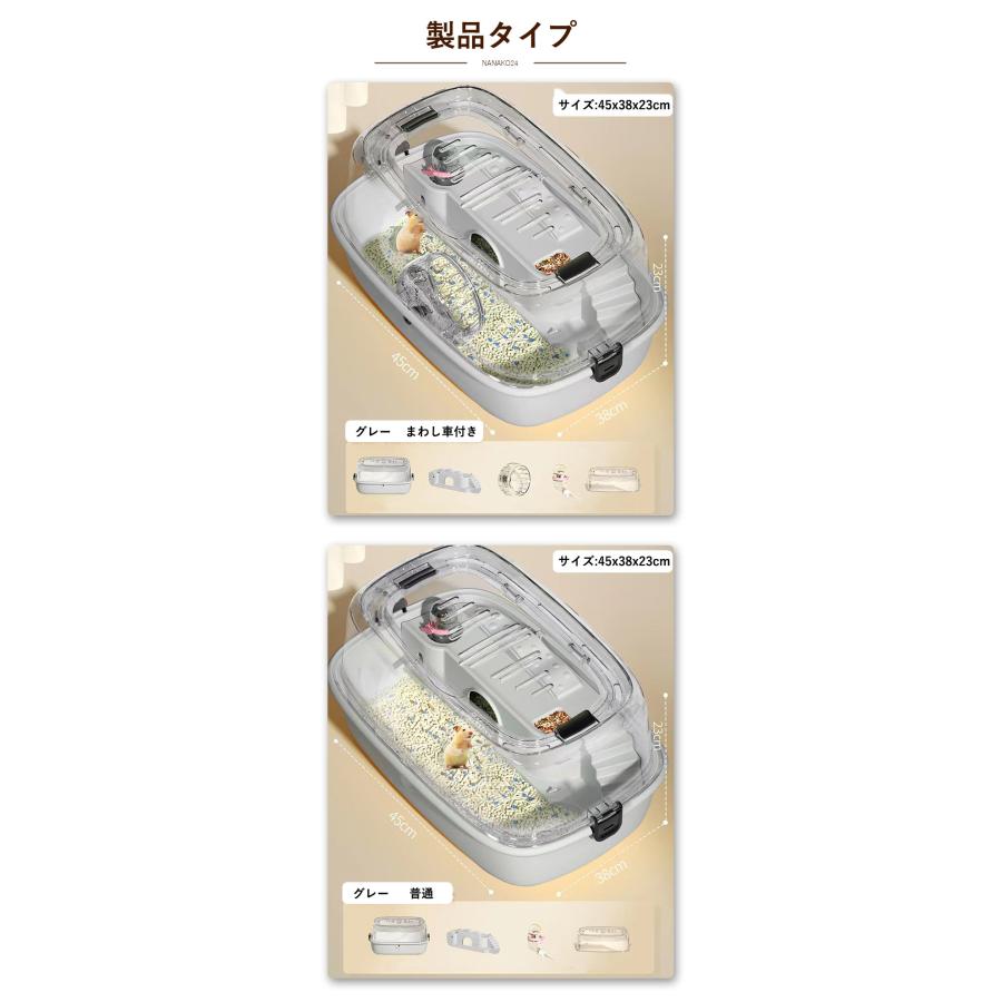 4/5点セット】ハムスターケージ 飼育ケース ハムスターハウス ペット